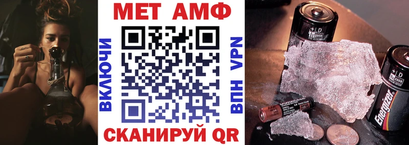 АМФ VHQ  Мензелинск 