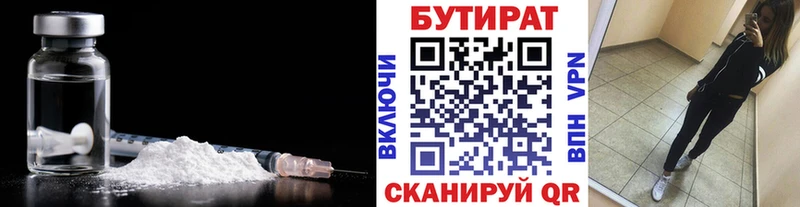 гидра как войти  где купить   Мензелинск  БУТИРАТ 99% 