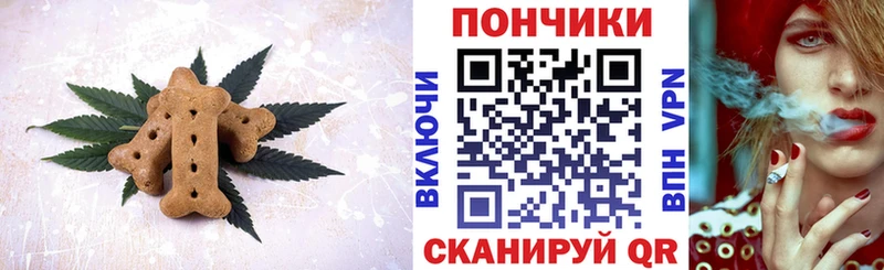 Печенье с ТГК конопля  Мензелинск 