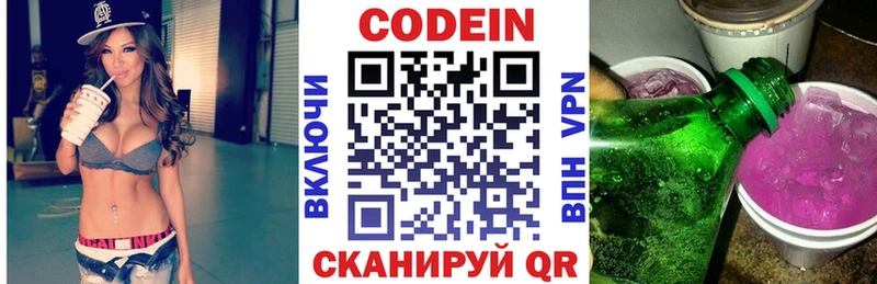 где купить наркотик  Мензелинск  Кодеиновый сироп Lean напиток Lean (лин) 