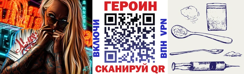 Героин хмурый  Мензелинск 