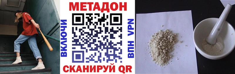 Метадон кристалл  Мензелинск 