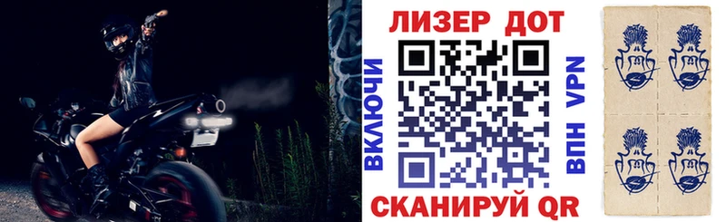 Марки 25I-NBOMe 1,8мг закладки Мензелинск